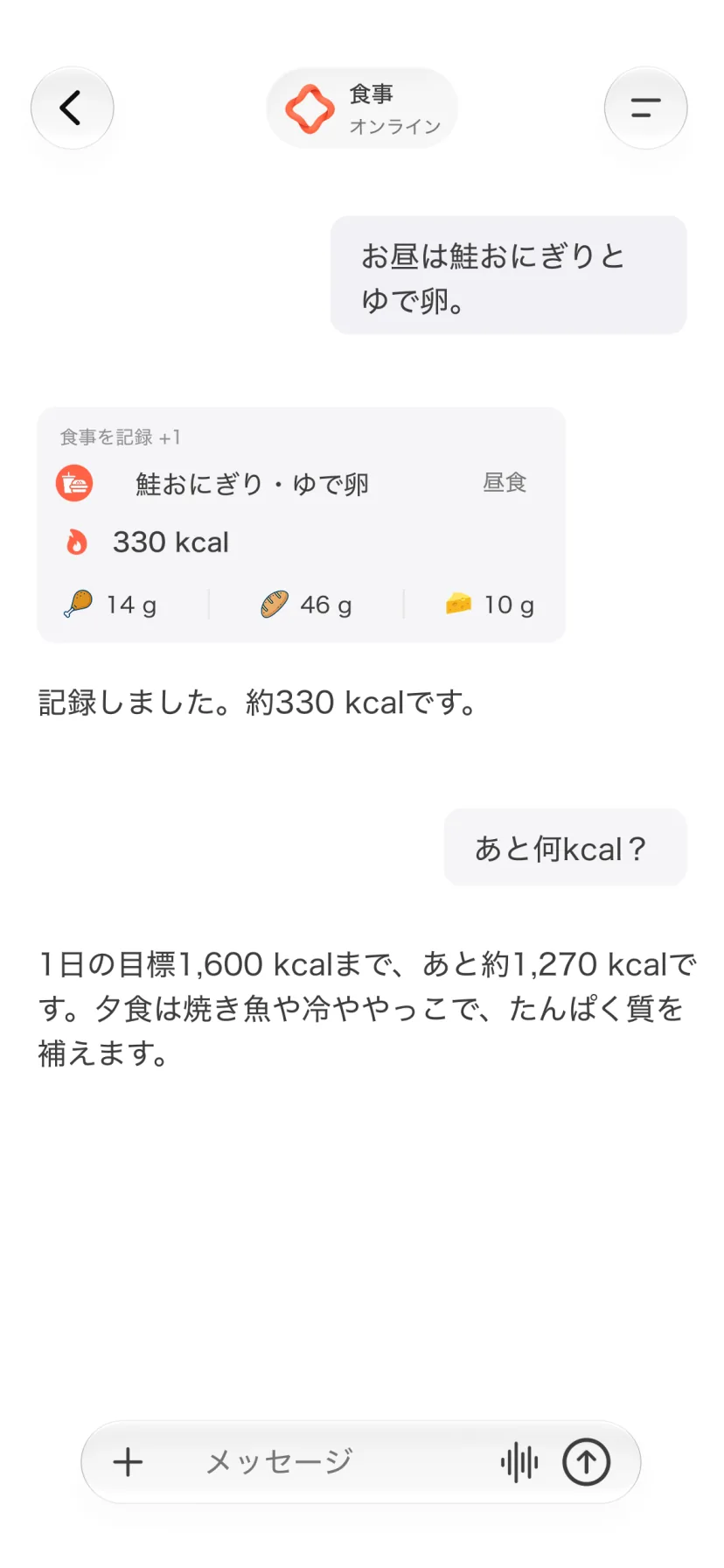 食事、kcal、栄養素を記録したCalMindの会話画面